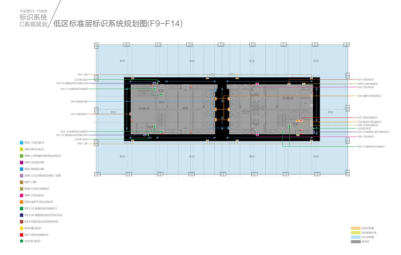 天津于家堡金融区03-15地块标识系统规划设计