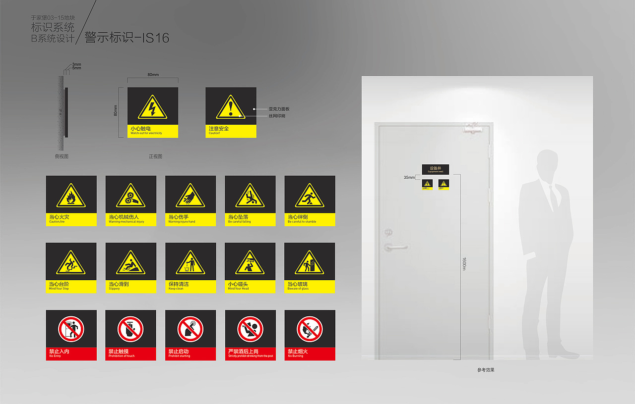 天津于家堡金融区03-15地块标识系统规划设计