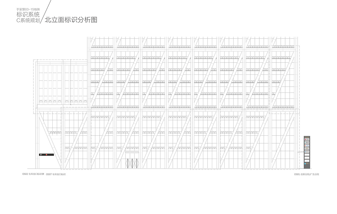 天津于家堡金融区03-15地块标识系统规划设计