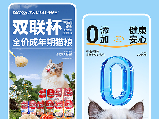 宠物详情页猫粮详情页狗粮详情页宠物零食食品详情页