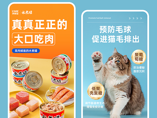 宠物详情页猫粮详情页狗粮详情页宠物零食食品详情页