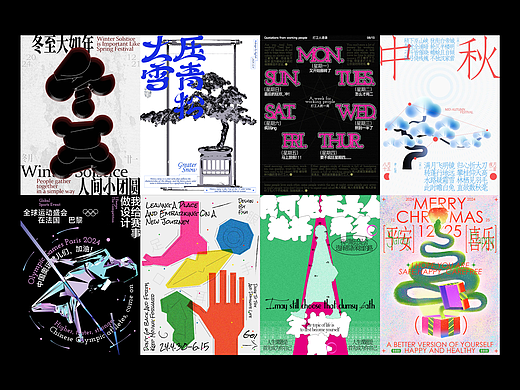 deep diving/2024年海报作品合集