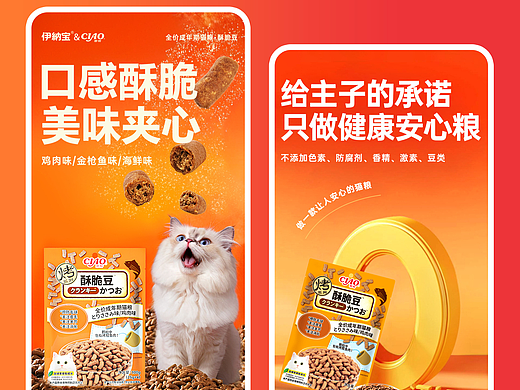 宠物详情页猫粮详情页狗粮详情页宠物零食食品详情页