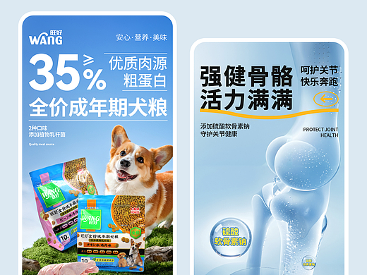宠物详情页猫粮详情页狗粮详情页宠物零食食品详情页