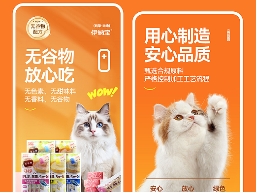 宠物详情页猫粮详情页狗粮详情页宠物零食食品详情页