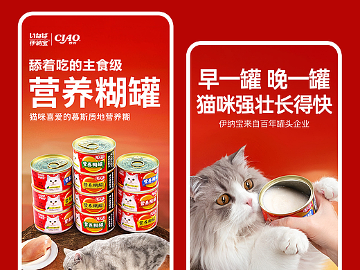 宠物详情页猫粮详情页狗粮详情页宠物零食食品详情页