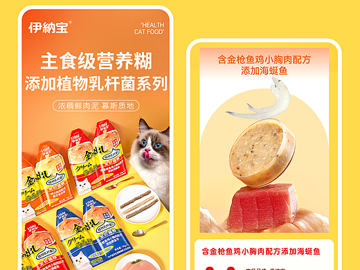 宠物详情页猫粮详情页狗粮详情页宠物零食食品详情页