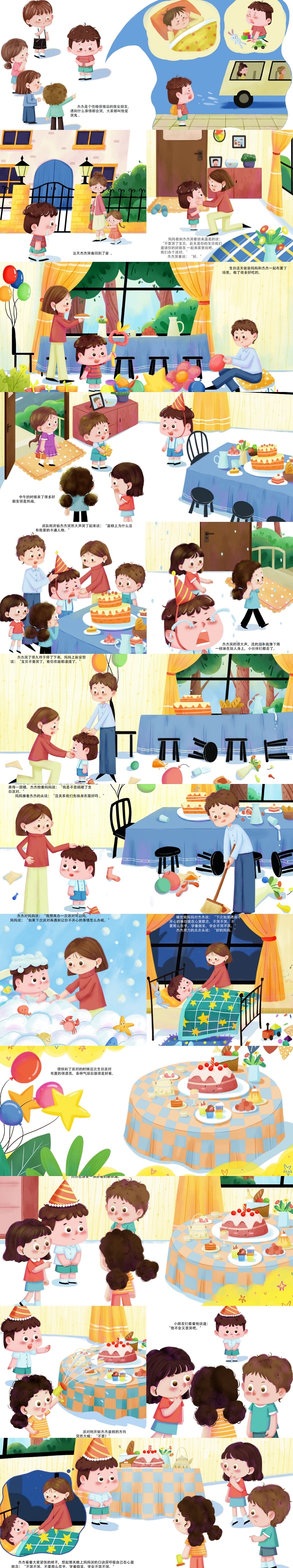 2024插画作品合集