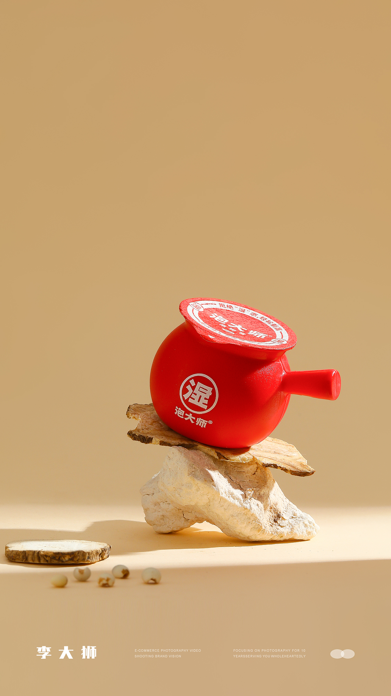 泡大师旗舰店x李大狮摄影｜泡脚膏｜静物｜摄影（图ZMzgzMzAwMTgw） - 产品摄影 - 站酷设计师李大狮摄影原创素材 - 站酷ZCOOL