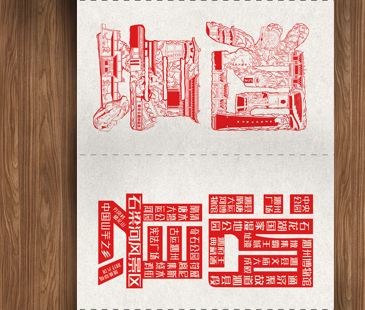 中国山芋之乡——泗县（图ZMzgzMzAwODc2） - 书籍/画册 - 站酷设计师蛛蛛崖原创素材 - 站酷ZCOOL