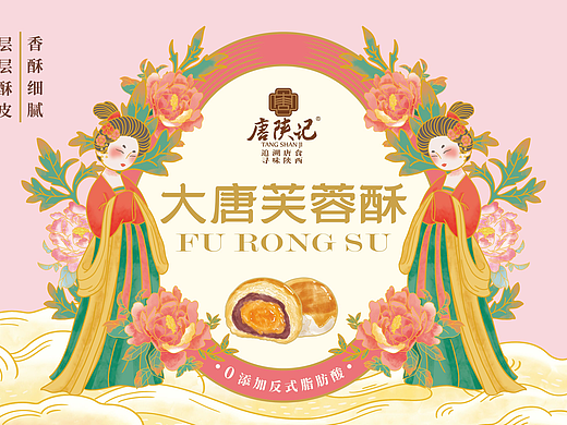 西安国风点心包装设计