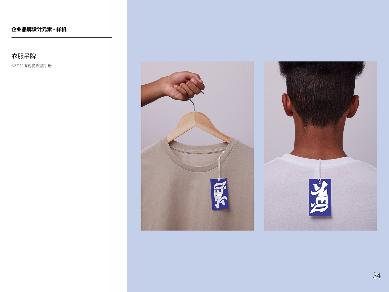 NEO户外用品VI手册