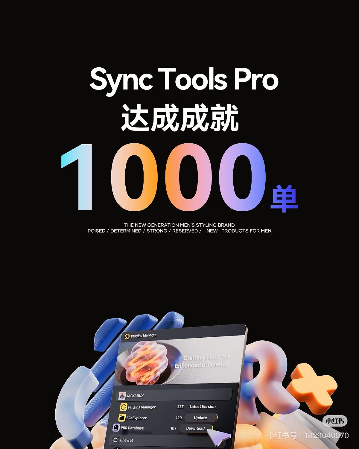blender&c4d完美互导插件SyncTool（图ZMzgzMzAzOTgw） - 动画/影视 - 站酷设计师SyncTools原创素材 - 站酷ZCOOL