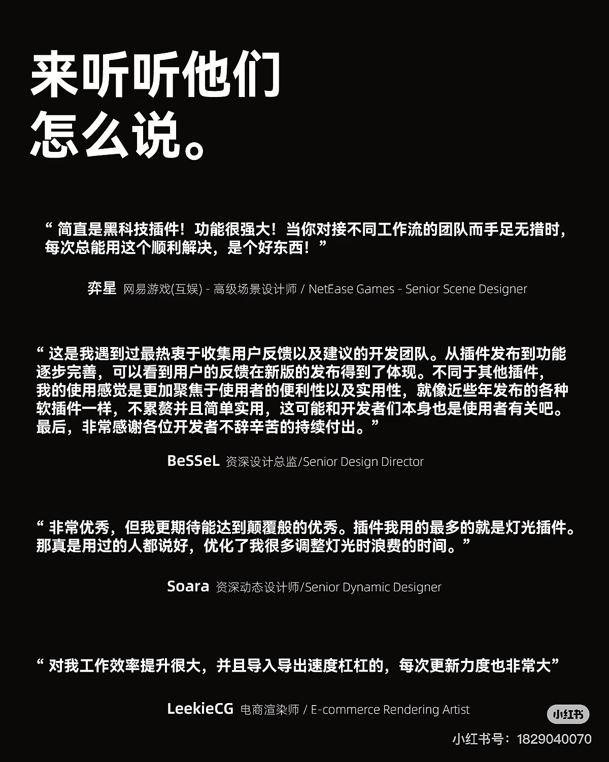 blender&c4d完美互导插件SyncTool