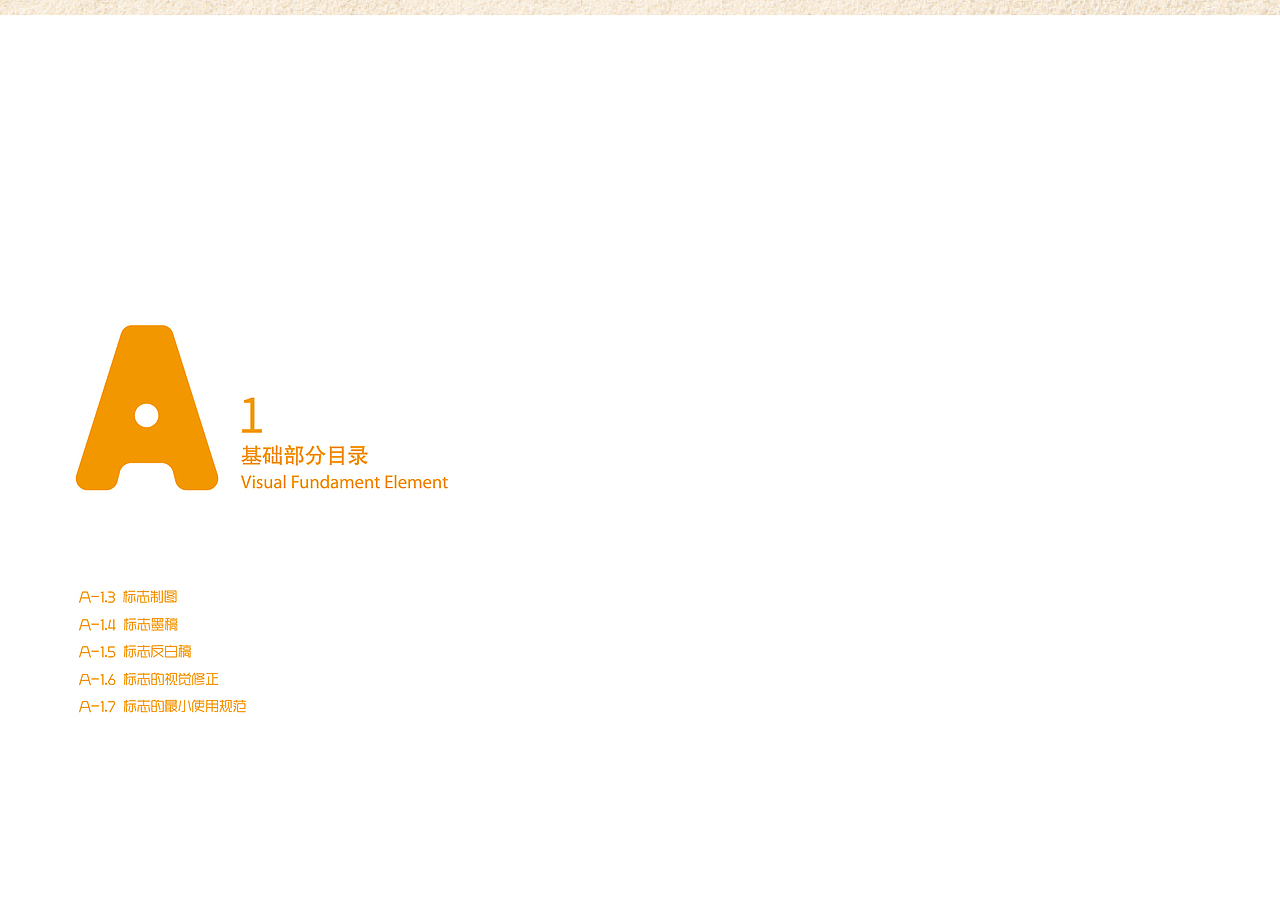 "自然之木”孕妇瑜伽品牌vi手册