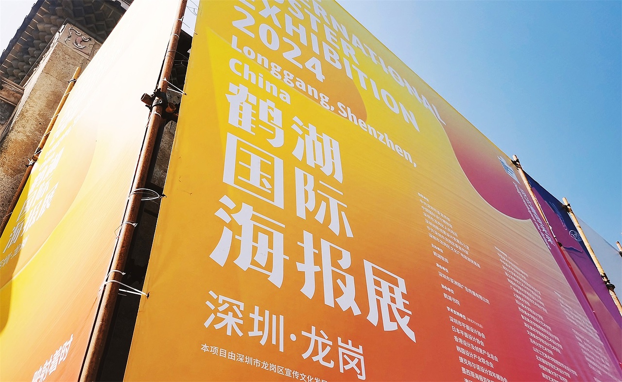 【设计分享】2024鹤湖国际海报展-速览（图ZMzgzMzA1OTg4） - 其他摄影 - 站酷设计师KOU_studio原创素材 - 站酷ZCOOL