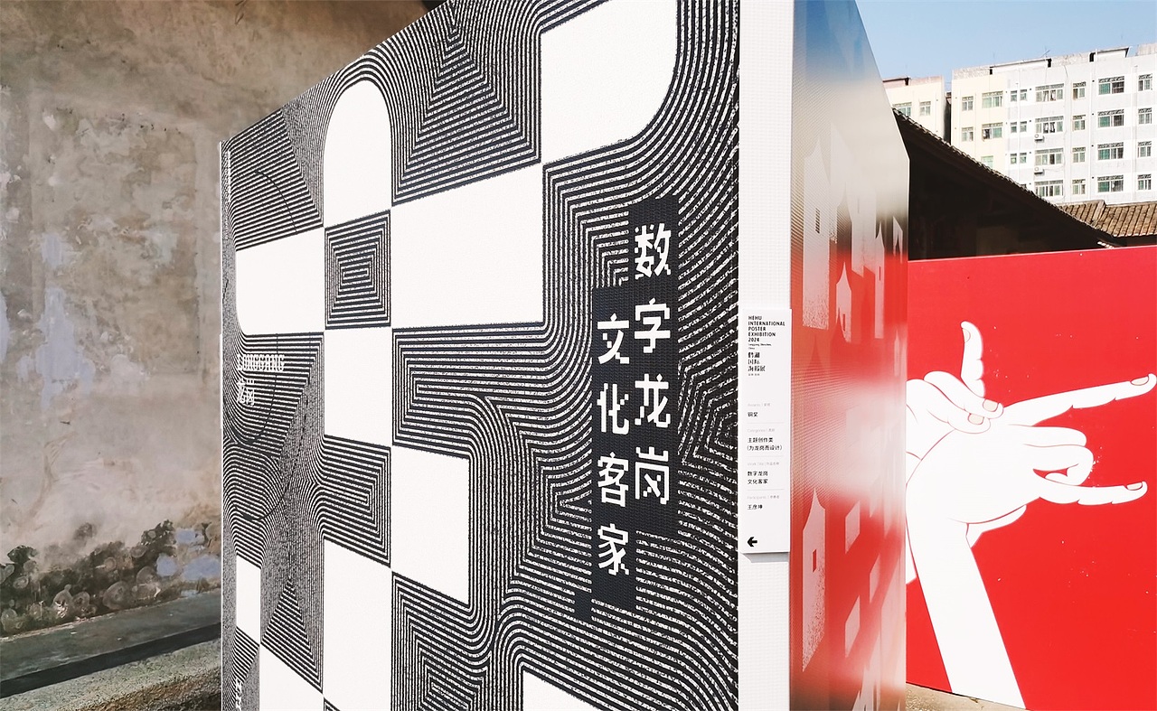 【设计分享】2024鹤湖国际海报展-速览(图ZMzgzMzA2MDE2) - 其他摄影 - 站酷设计师KOU_studio原创素材 - 站酷ZCOOL