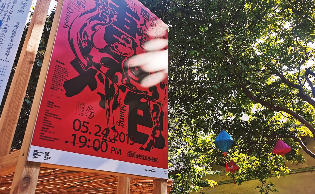 【设计分享】2024鹤湖国际海报展-速览(图ZMzgzMzA2MDM2) - 其他摄影 - 站酷设计师KOU_studio原创素材 - 站酷ZCOOL
