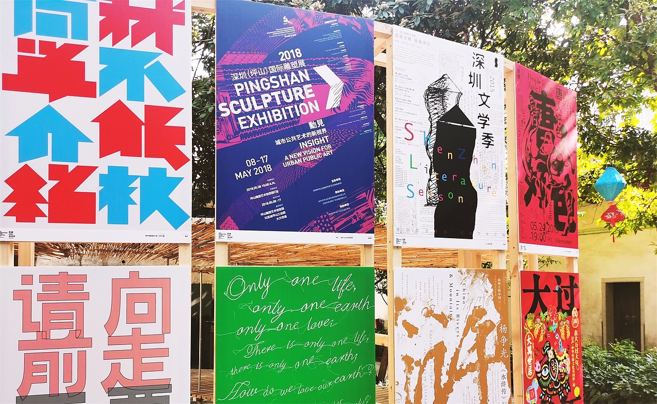 【设计分享】2024鹤湖国际海报展-速览(图ZMzgzMzA2MDU2) - 其他摄影 - 站酷设计师KOU_studio原创素材 - 站酷ZCOOL