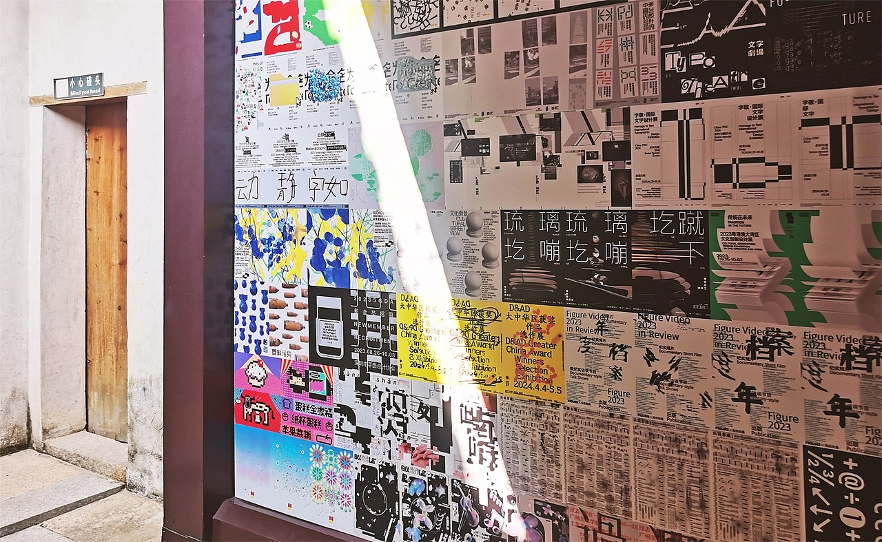 【设计分享】2024鹤湖国际海报展-速览(图ZMzgzMzA2MTAw) - 其他摄影 - 站酷设计师KOU_studio原创素材 - 站酷ZCOOL