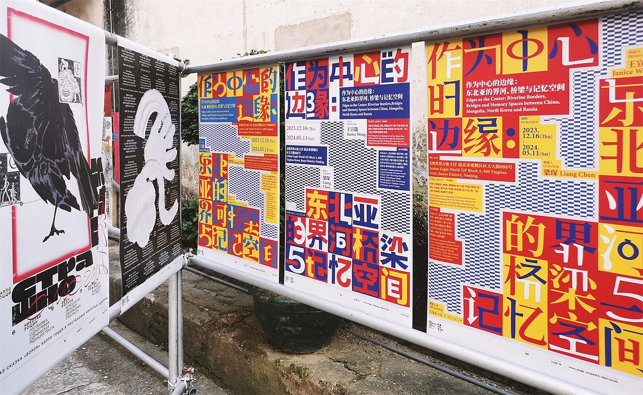 【设计分享】2024鹤湖国际海报展-速览(图ZMzgzMzA2MTEy) - 其他摄影 - 站酷设计师KOU_studio原创素材 - 站酷ZCOOL
