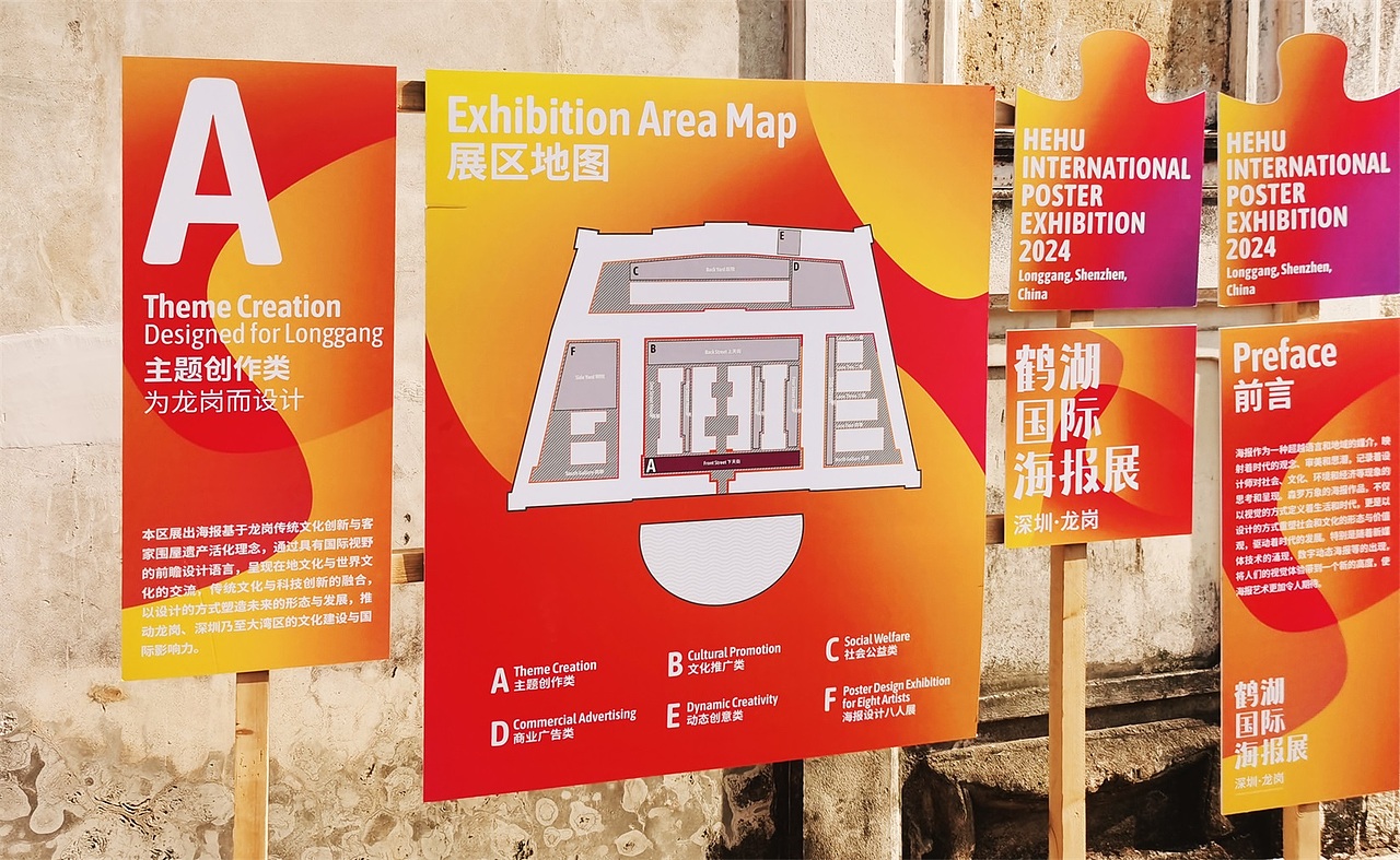 【设计分享】2024鹤湖国际海报展-速览(图ZMzgzMzA2MDA0) - 其他摄影 - 站酷设计师KOU_studio原创素材 - 站酷ZCOOL