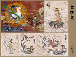 国潮（古风）