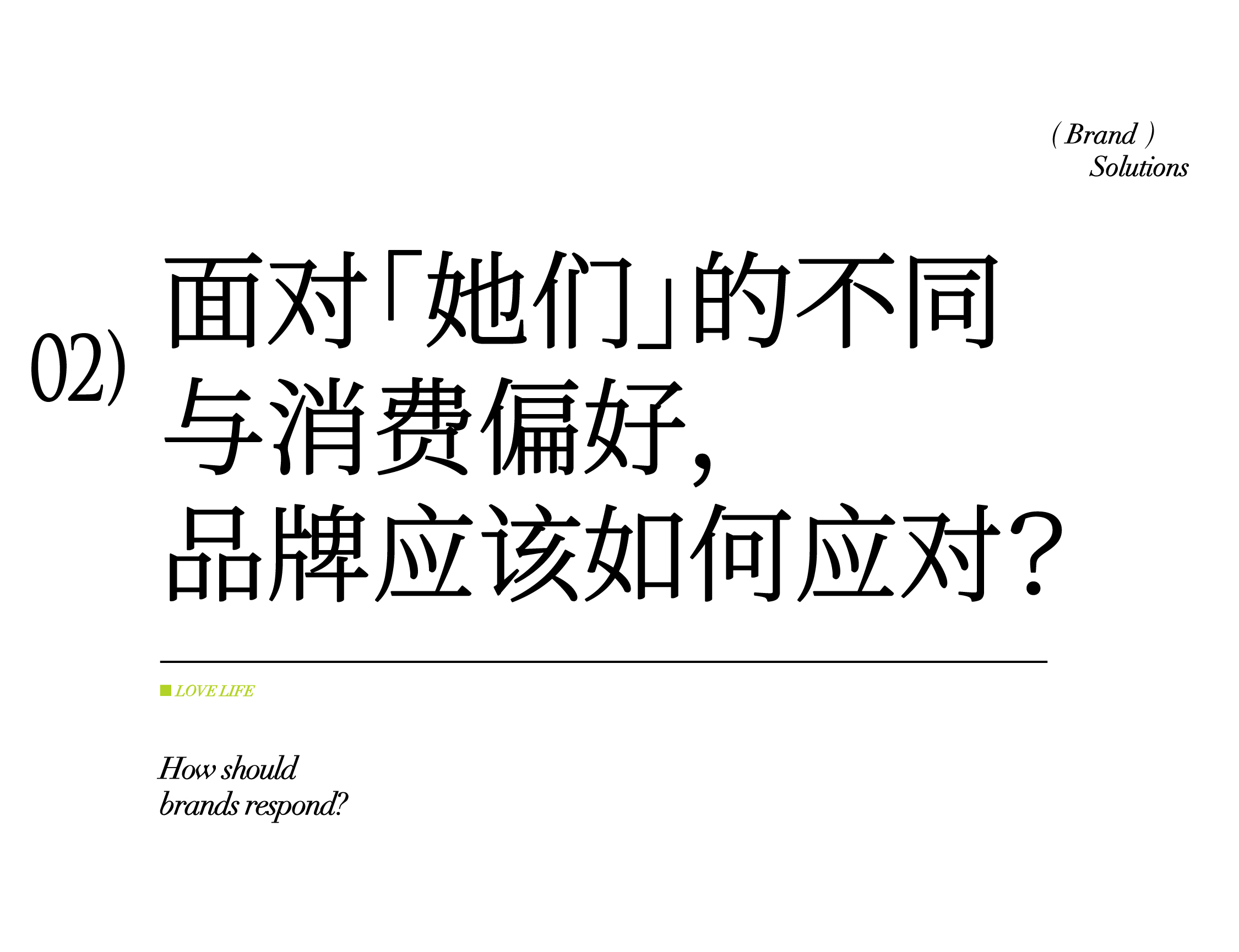 2025年女人的钱怎么赚？美美与共，让品牌与她们双向奔赴（图ZMTUwMDI2NDQ=） - 观点 - 站酷设计师hellolinkdesign原创素材 - 站酷ZCOOL