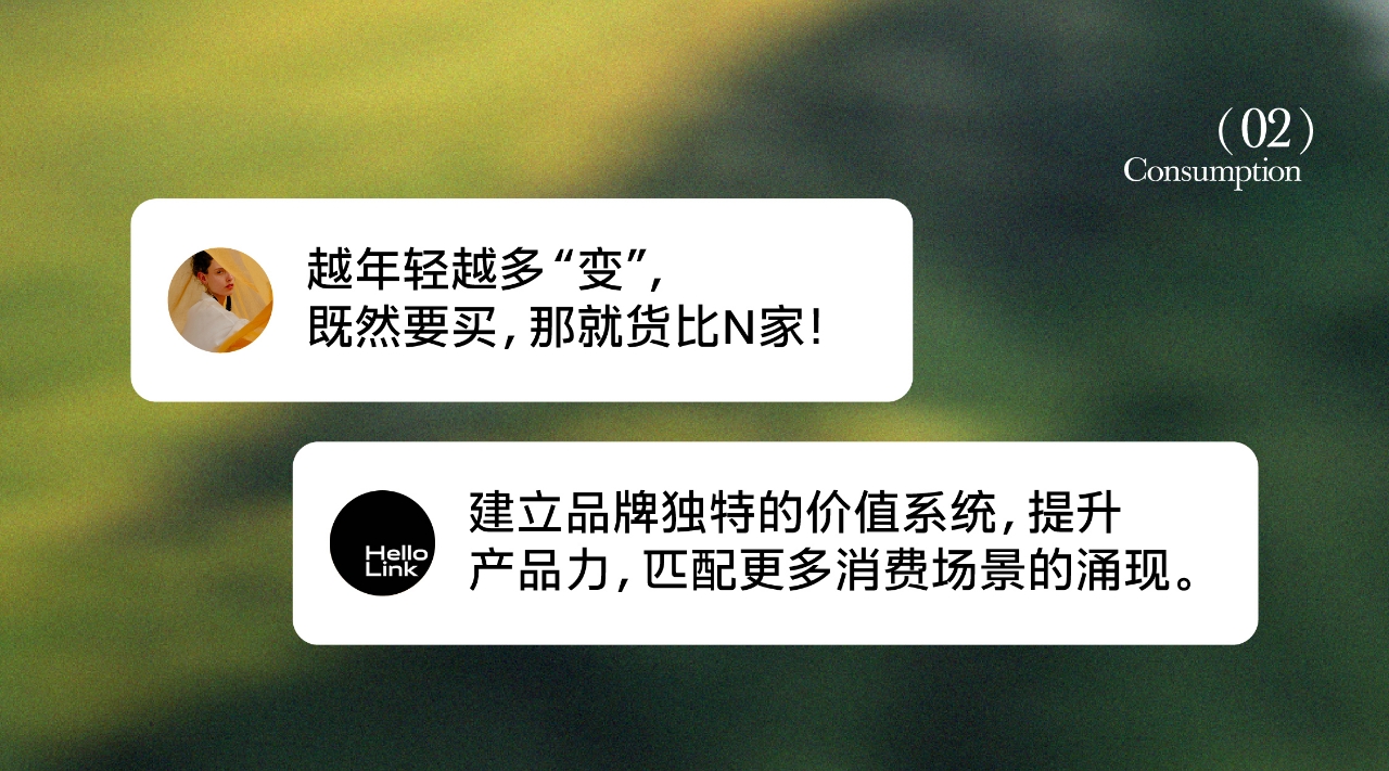 2025年女人的钱怎么赚？美美与共，让品牌与她们双向奔赴（图ZMTUwMDI2NjA=） - 观点 - 站酷设计师hellolinkdesign原创素材 - 站酷ZCOOL