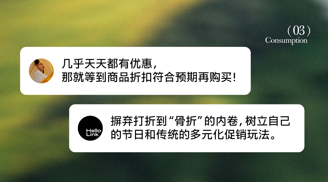 2025年女人的钱怎么赚？美美与共，让品牌与她们双向奔赴（图ZMTUwMDI2NzI=） - 观点 - 站酷设计师hellolinkdesign原创素材 - 站酷ZCOOL