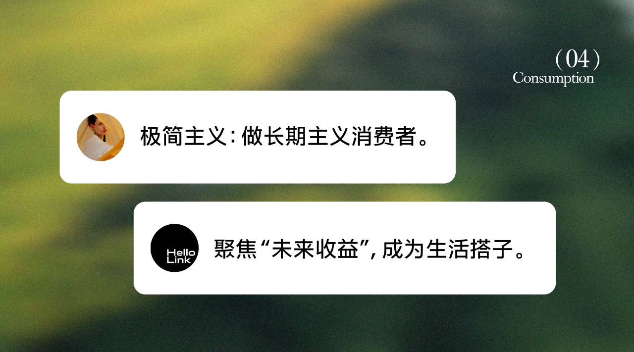 2025年女人的钱怎么赚？美美与共，让品牌与她们双向奔赴（图ZMTUwMDI2ODQ=） - 观点 - 站酷设计师hellolinkdesign原创素材 - 站酷ZCOOL