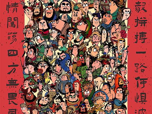 快跨年了，做一个水浒漫画升级，祝大家新年快乐！