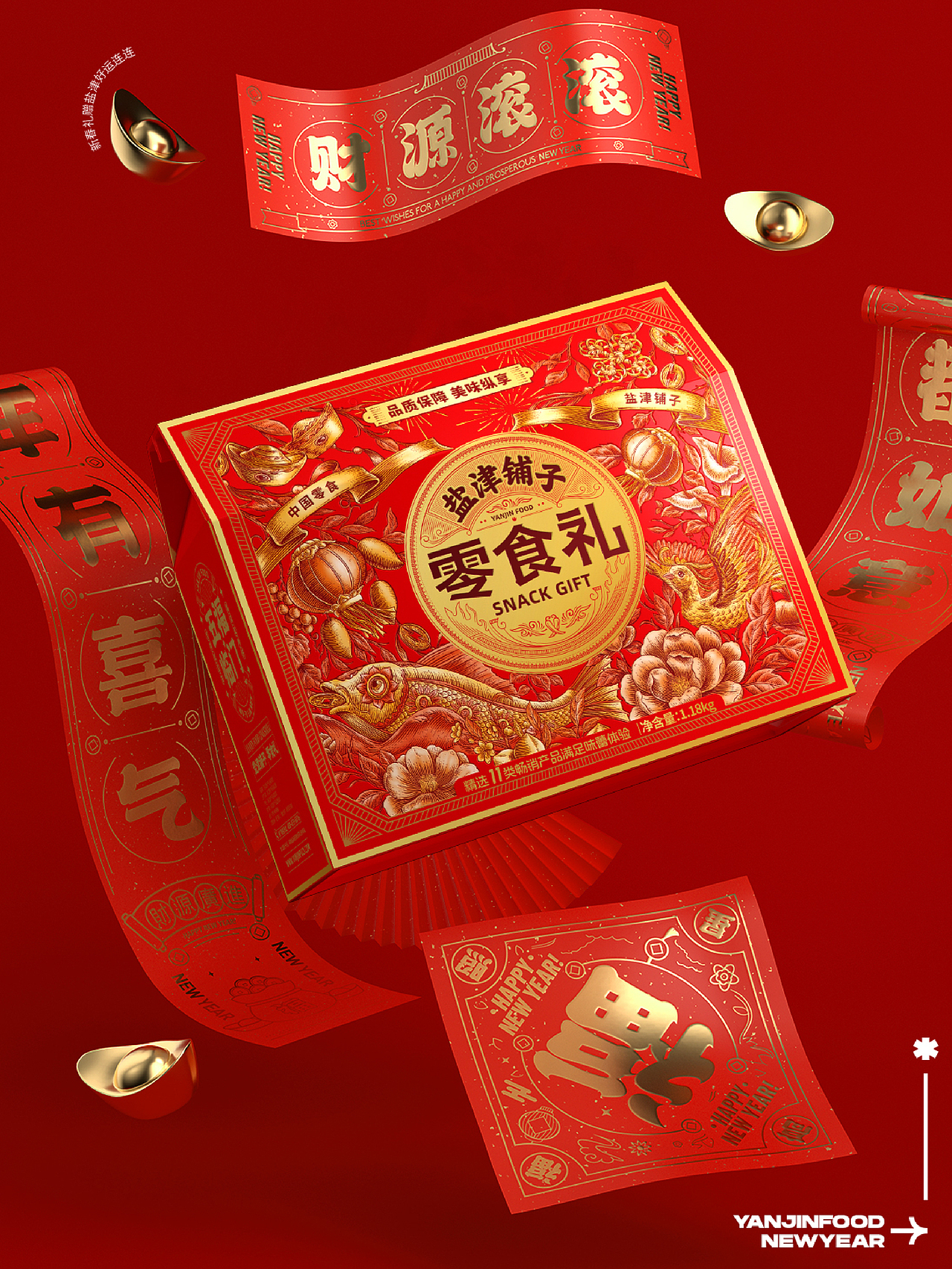 盐津铺子新年礼盒插画（图ZMzgzMzEwMTY0） - 商业插画 - 站酷设计师花椒的Alex原创素材 - 站酷ZCOOL