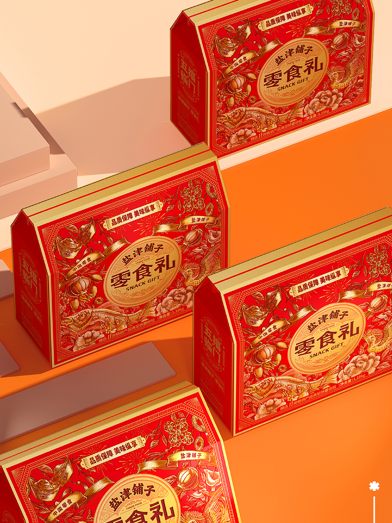 盐津铺子新年礼盒插画（图ZMzgzMzEwMTY4） - 商业插画 - 站酷设计师花椒的Alex原创素材 - 站酷ZCOOL