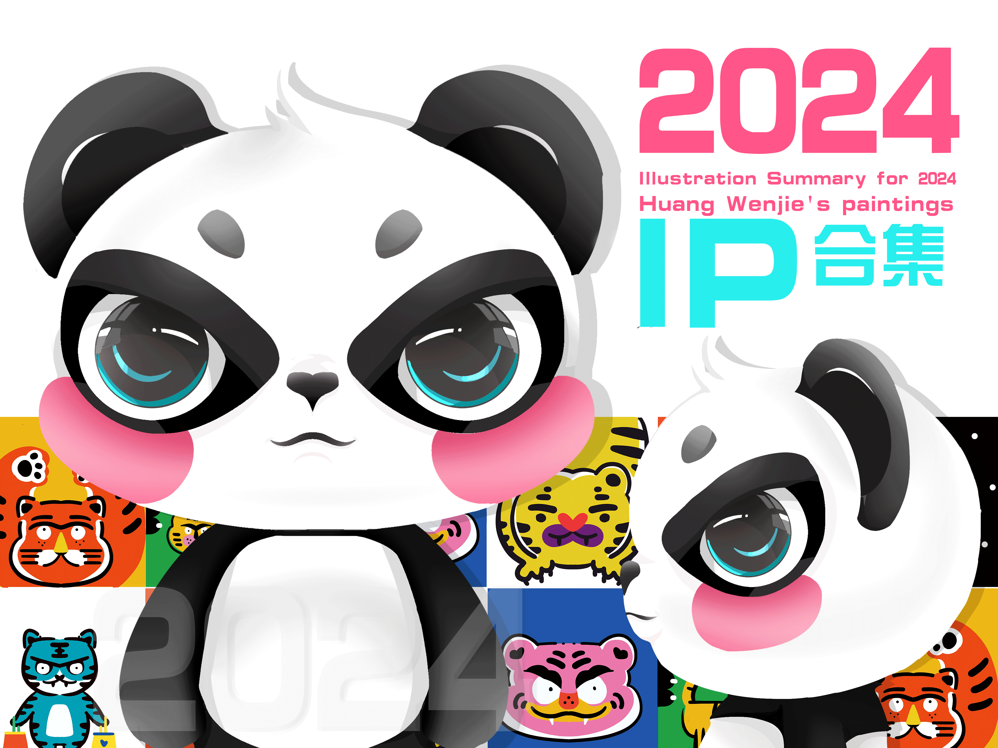 2024 IP 合集（三）（图ZMzgzMzEwNzYw） - IP形象 - 站酷设计师嘛啦个巴子原创素材 - 站酷ZCOOL