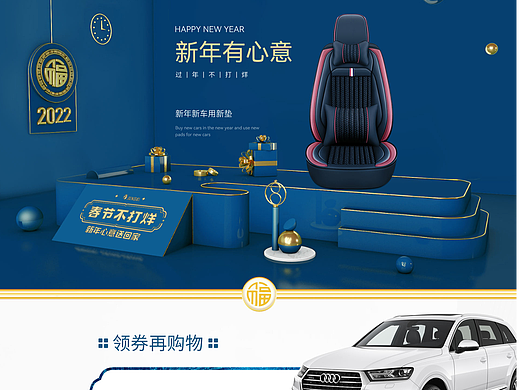 202201过年不打烊PC首页（个人主页-ZNzExMzM4Mjg=） - 电商 - 站酷设计师美工设计已认证原创素材 - 站酷ZCOOL