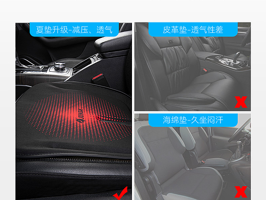 冷凝胶坐垫（个人主页-ZNzExMzM4NTY=） - 电商 - 站酷设计师美工设计已认证原创素材 - 站酷ZCOOL