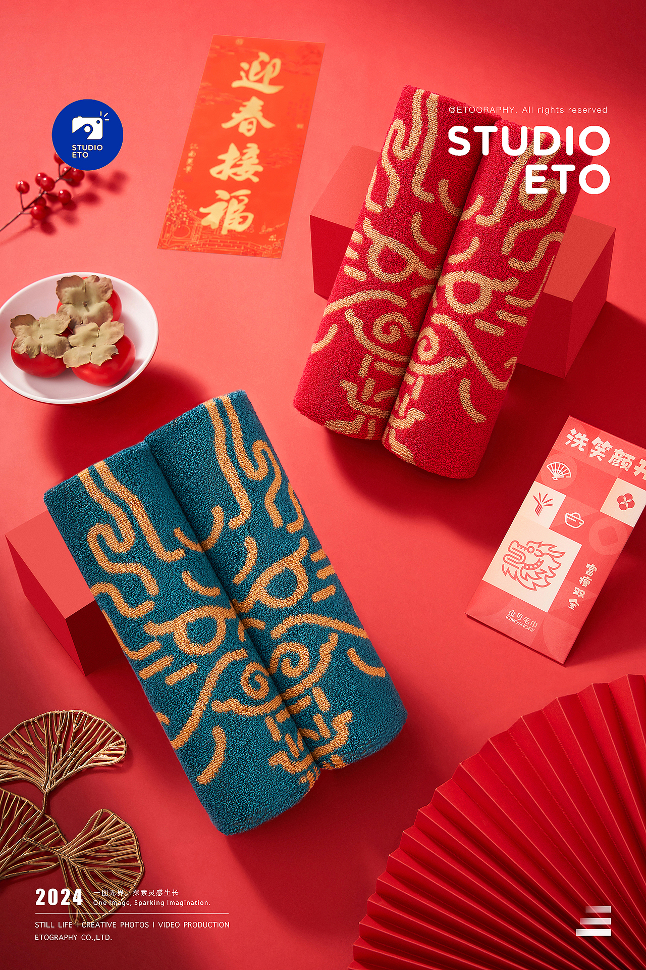 产品摄影 | 金号毛巾新年礼盒