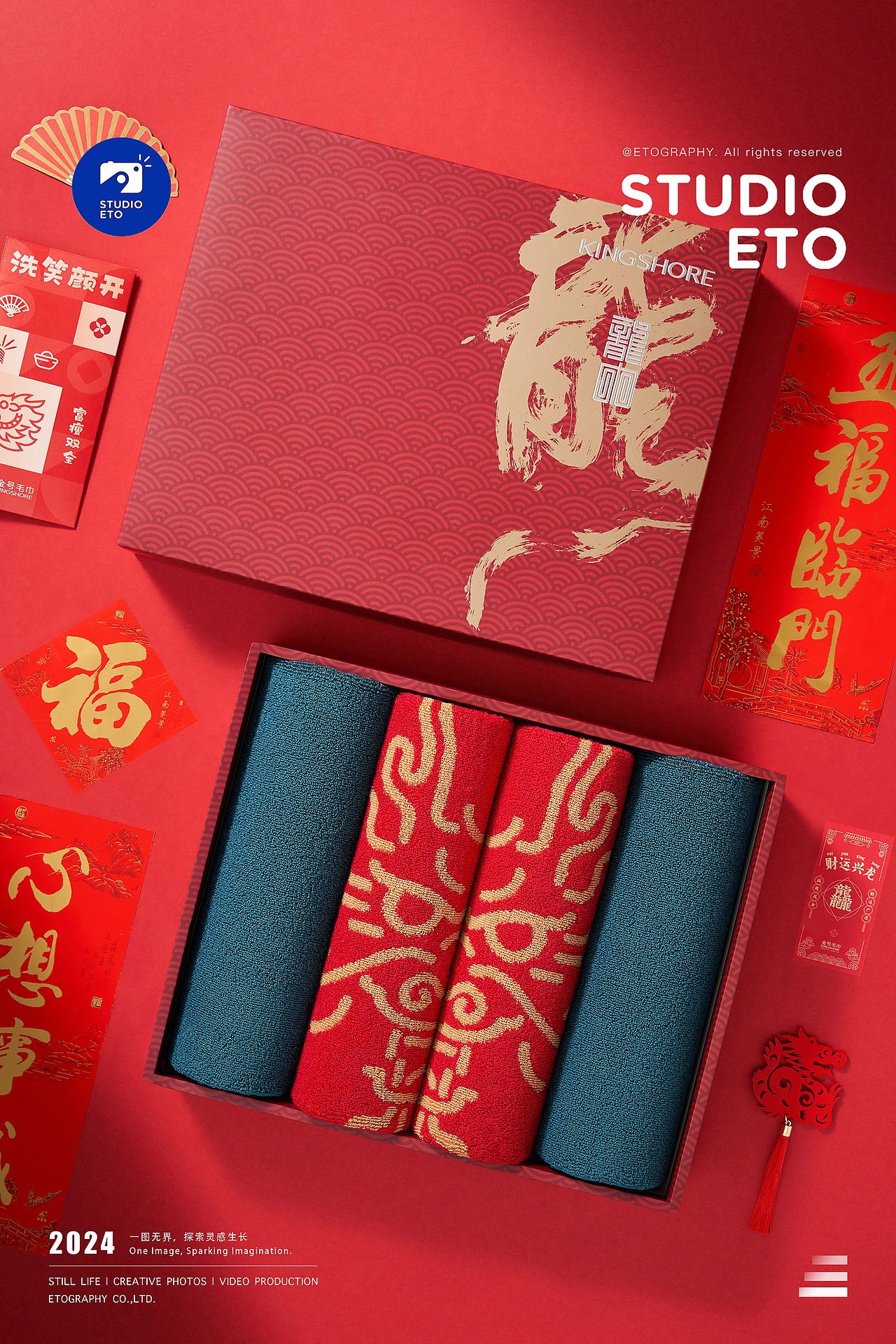 产品摄影 | 金号毛巾新年礼盒