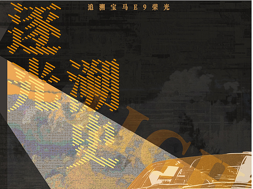 逐光溯史