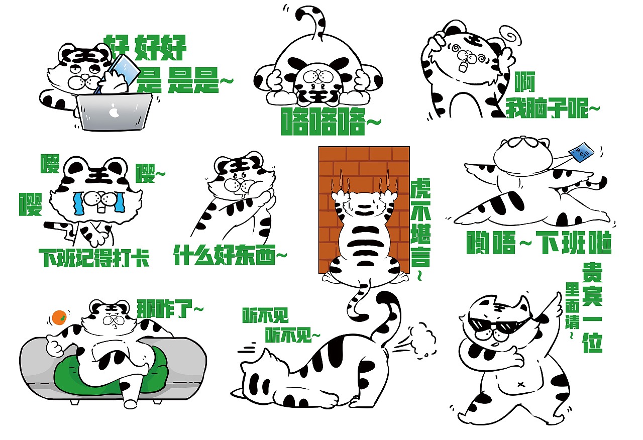 2024 IP 合集（三）（图ZMzgzMzEzMjU2） - IP形象 - 站酷设计师嘛啦个巴子原创素材 - 站酷ZCOOL