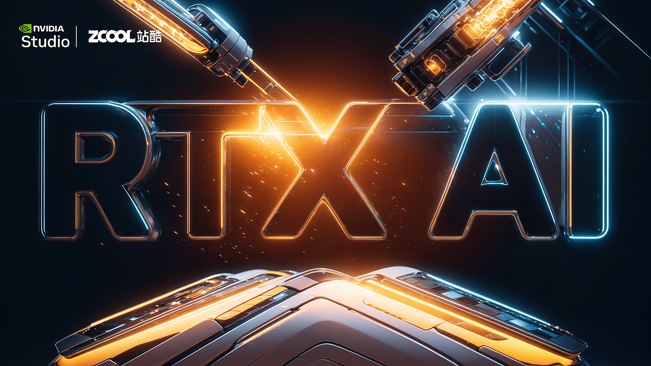 RTX AI 定义未来科技（图ZMzgzMzE0MDcy） - AI作品 - 站酷设计师小猪品牌设计原创素材 - 站酷ZCOOL