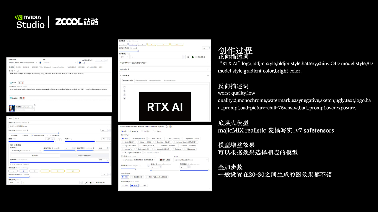 RTX AI 定义未来科技（图ZMzgzMzE0MjA4） - AI作品 - 站酷设计师小猪品牌设计原创素材 - 站酷ZCOOL