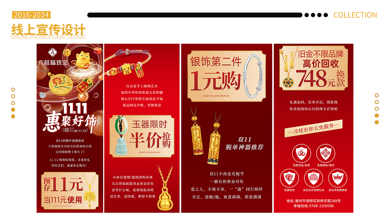 24-黄靖作品集（图ZMzgzMzE2MTQ0） - 海报 - 站酷设计师欧拾壹原创素材 - 站酷ZCOOL