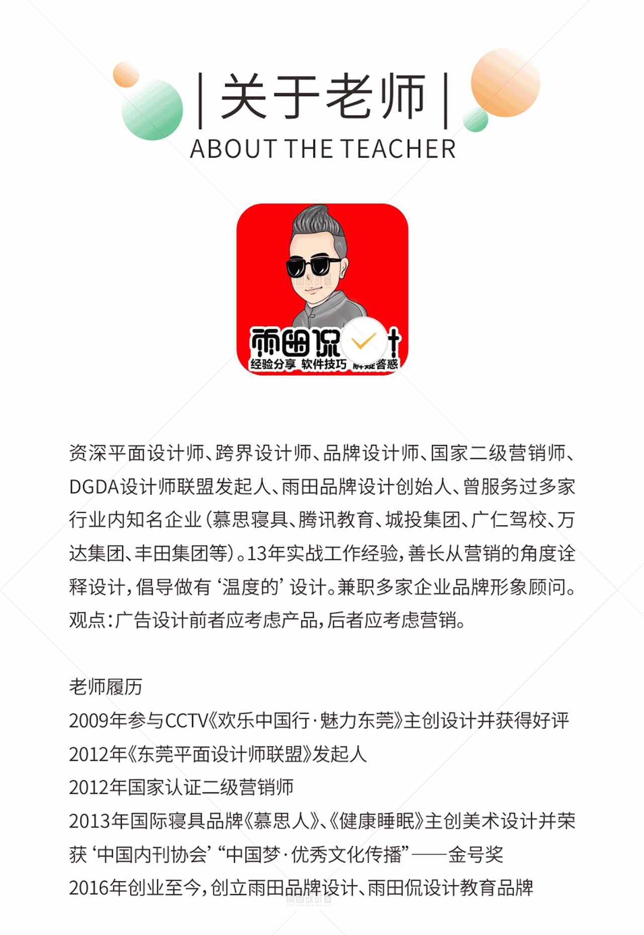 都是没有独立思考的工具人,怎能做好设计?#雨田侃设计 #思维认知#独立思考 #平面设计
