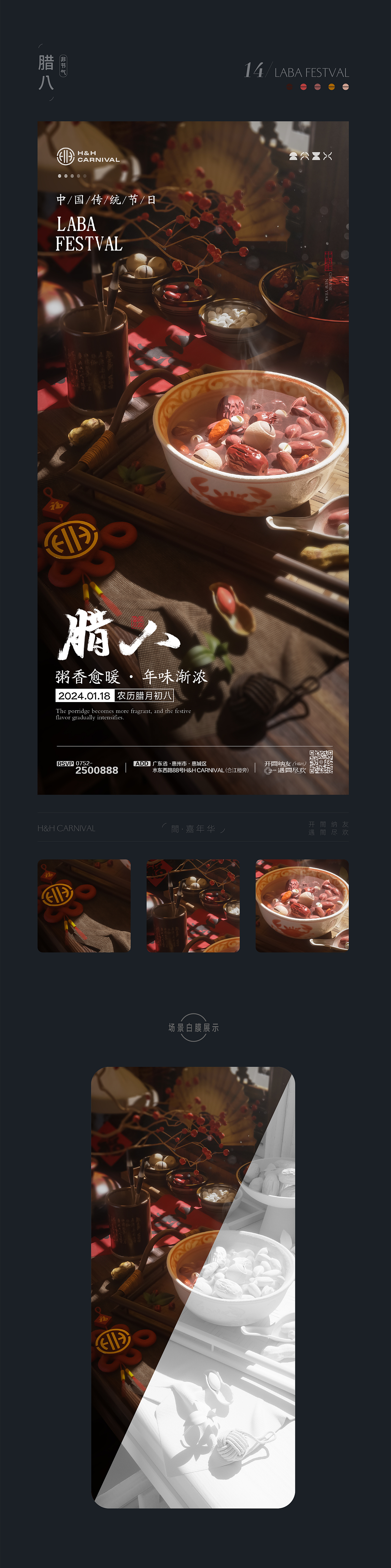 三维海报精选合集丨节气自然风系列（图ZMzgzMzI3Mzc2） - 海报 - 站酷设计师走雪原创素材 - 站酷ZCOOL