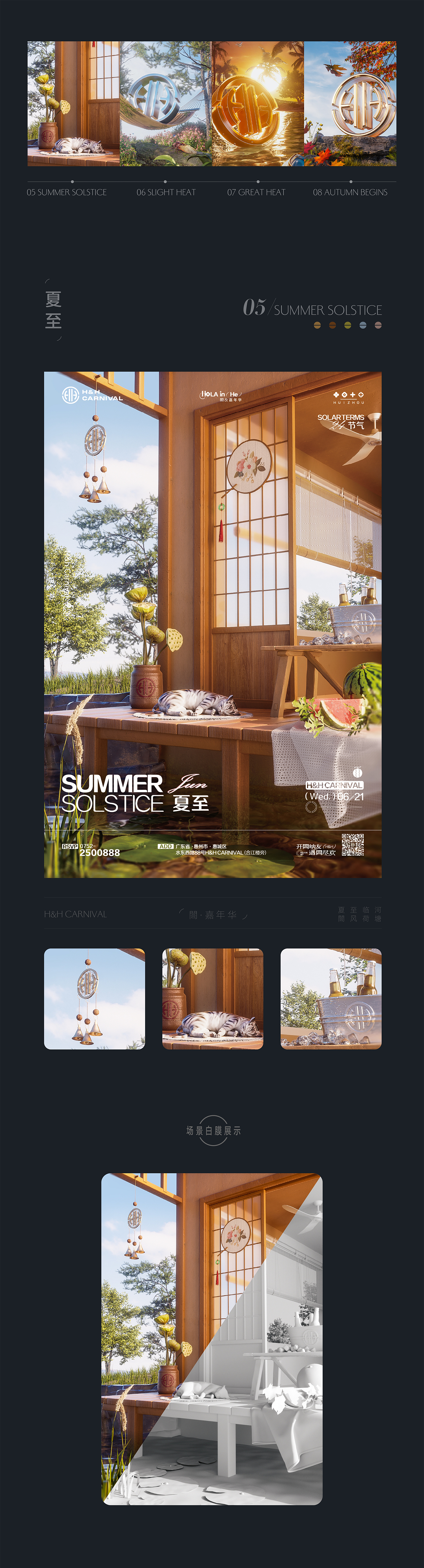 三维海报精选合集丨节气自然风系列（图ZMzgzMzI3MzQw） - 海报 - 站酷设计师走雪原创素材 - 站酷ZCOOL