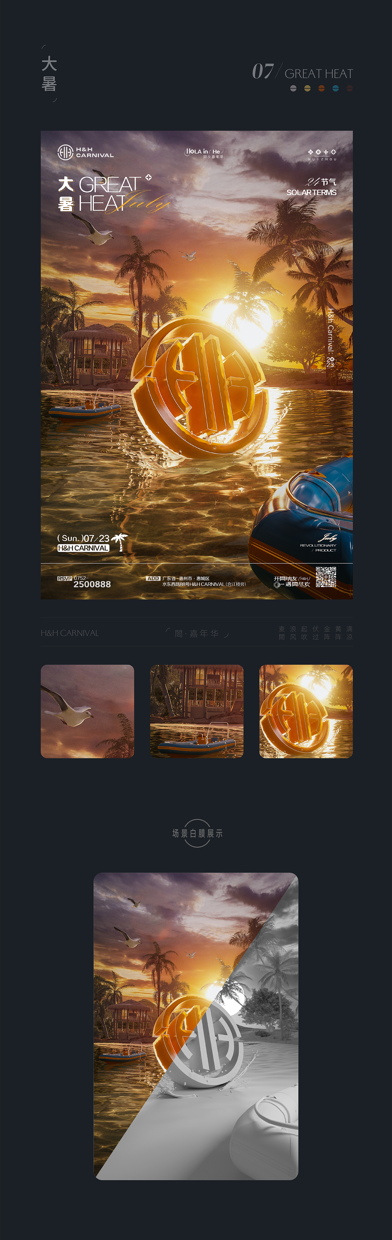 三维海报精选合集丨节气自然风系列（图ZMzgzMzI3MzQ4） - 海报 - 站酷设计师走雪原创素材 - 站酷ZCOOL