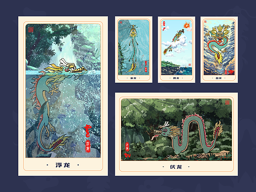 甲辰龙年