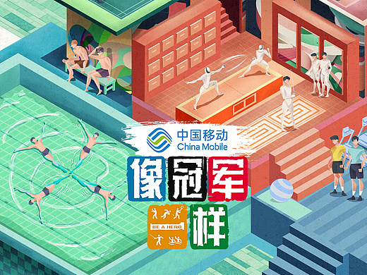 综艺《像冠军一样》全案海报设计